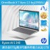 HP OmniBook7 AI 13-bg1090AU匠心銀 ( BX9Q1PA )-筆電